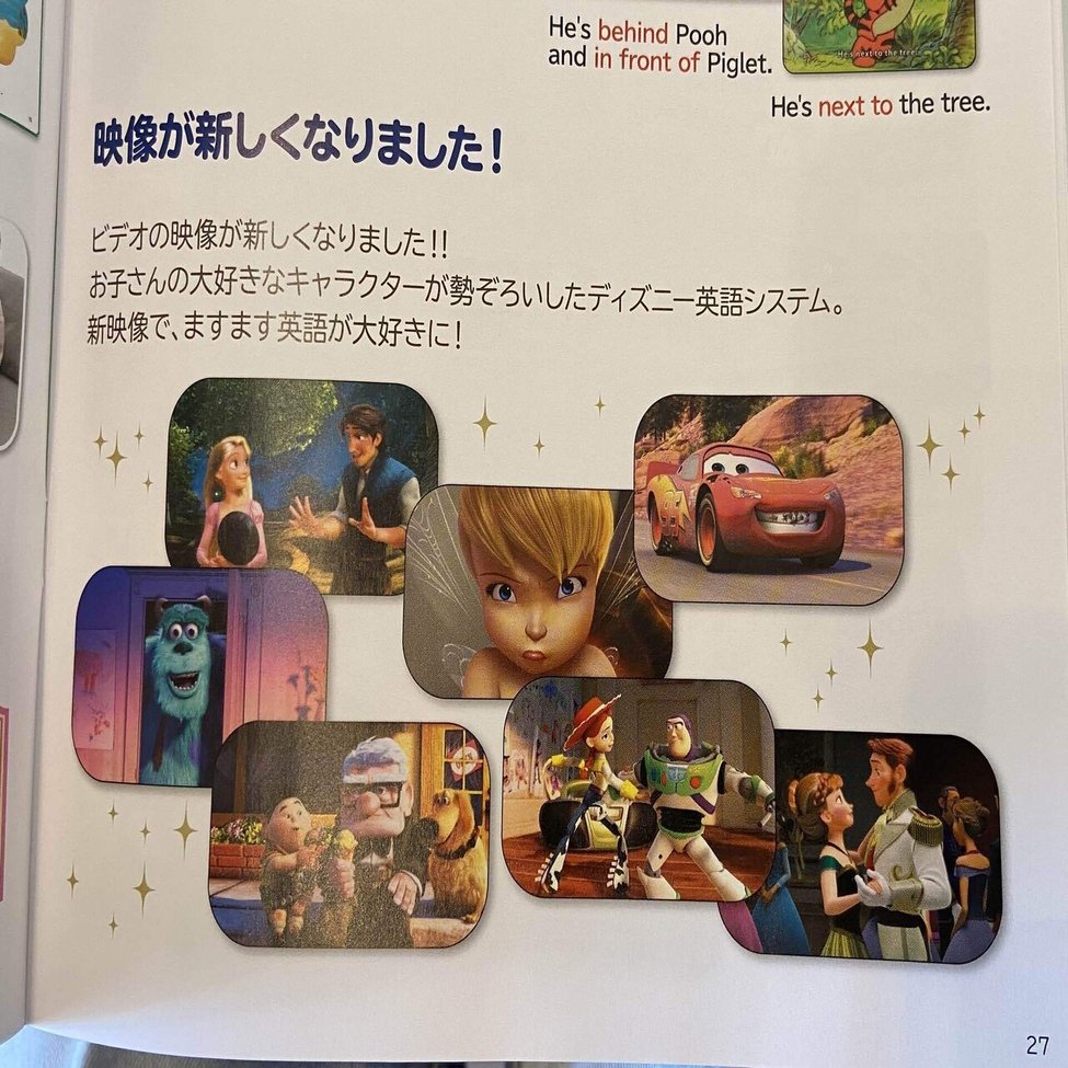 永久保存版 ディズニー英語システムを98万10円で契約した話 嶋津幸樹 Koki Shimazu Note