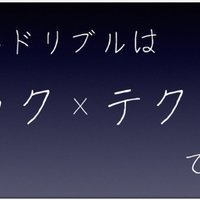 魅せ技編3ー ヒールリフト ボールの上げ方と身体操作 ドリブルデザイナー 岡部将和 魅せ技編3ー ヒールリフト ボールの上げ方と身体操作 ドリブルデザイナー 岡部将和