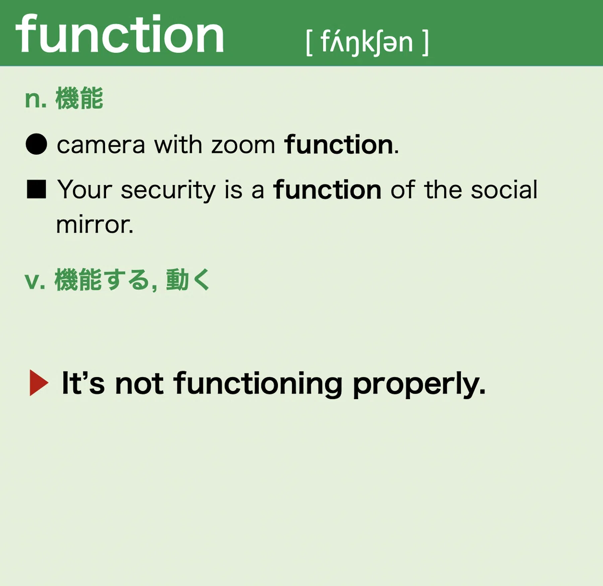 79 function で覚えるべき1日1センテンス｜スパルタ英語講師 Fuji