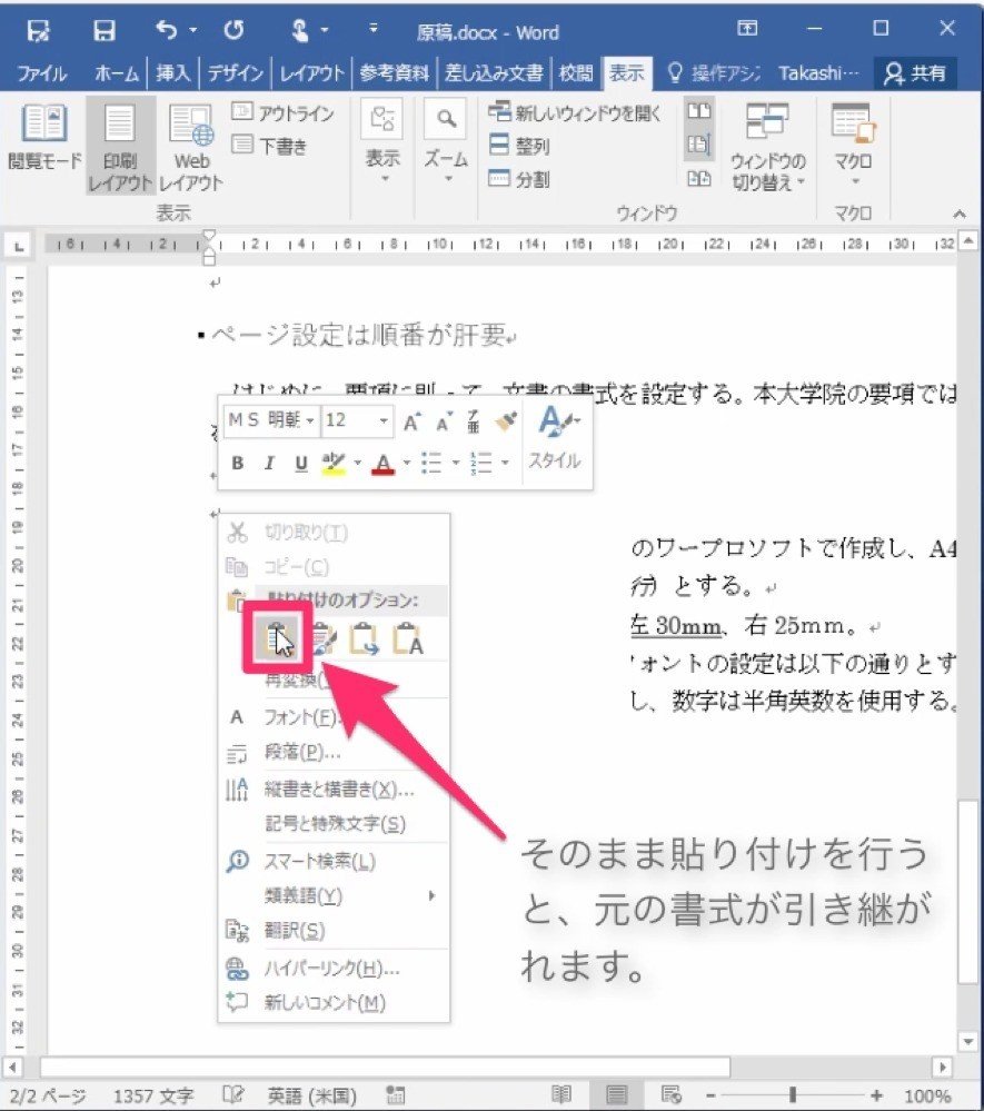 ð Wordã®ã³ã¡ã³ããã³ããŒããæ¹æ³ïŒä»ã®ææžã«è»¢èš 16 picture pc 063be0327945aabcb53fd40ce3d9baee