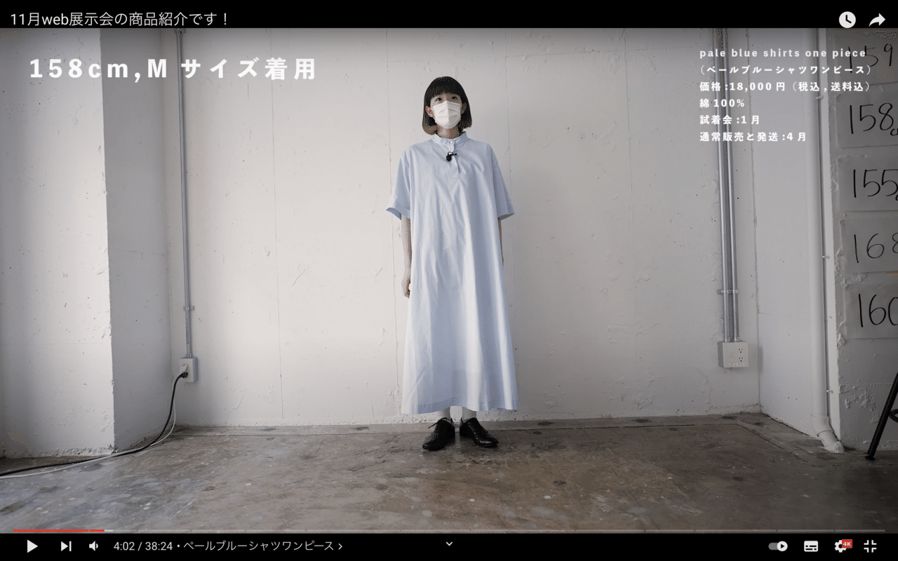 2022年1月試着会に並ぶもの【東京、大阪、広島】|foufouのマールコウサカ