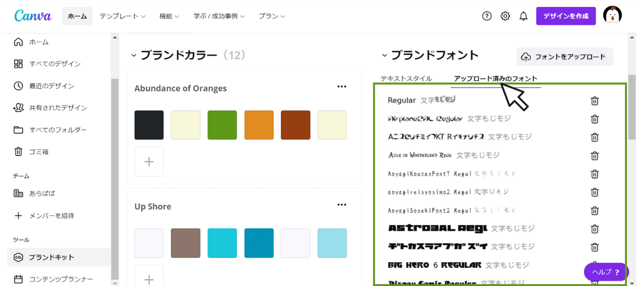 【Canva】初心者でも簡単デザイン!ダッシュボードの見方と使い方②