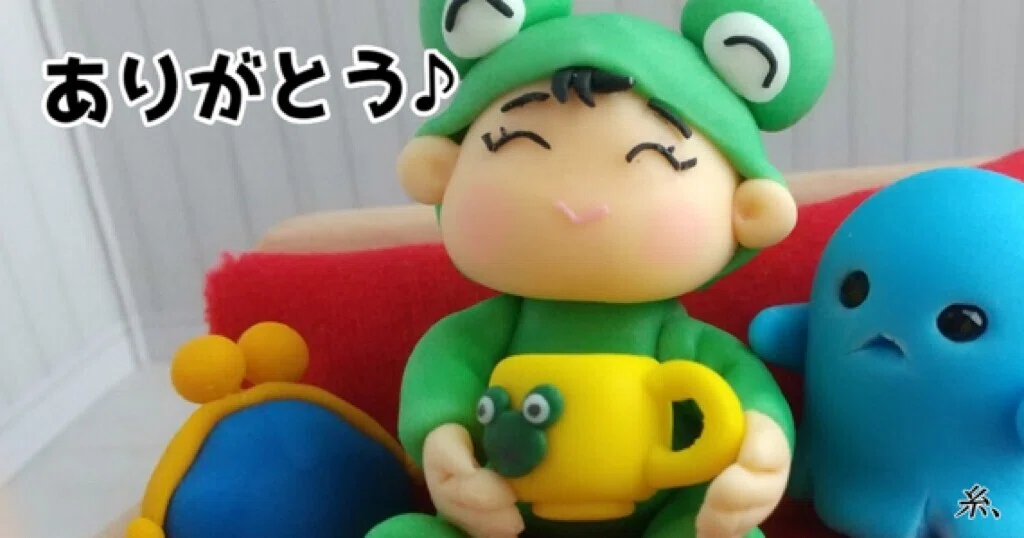 こっぷさいふありがとう