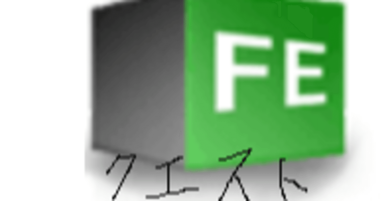 基本情報技術者試験冒険譚 ２週間物語 Htr Note