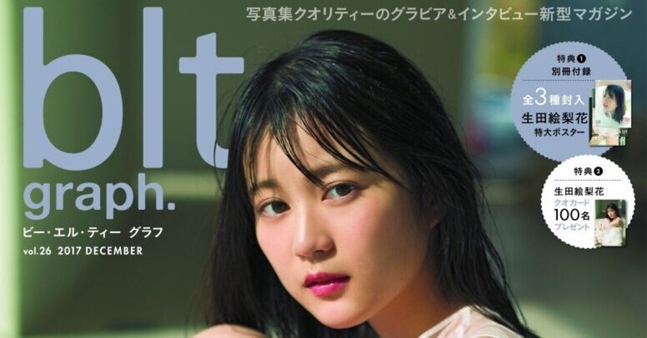 与田祐希 乃木坂 ベストアルバム Time flies 封入 生写真 3種 Amazon.co.jp: 乃木坂46 Time flies 封入 生写真 与田祐希
