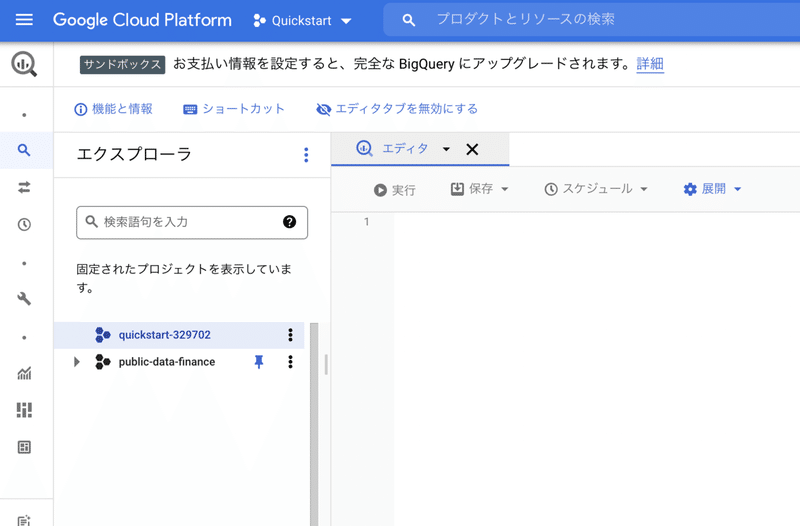 スクリーンショット 2021-12-15 16.25.16