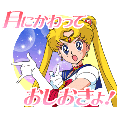 月野うさぎ 誕生日 少女漫画の領域を超えて世界中に愛された作品