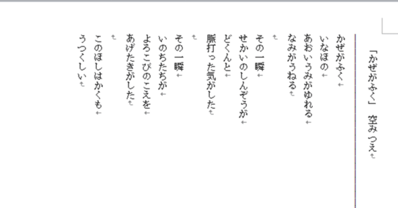 「かぜがふく」 空みつえ