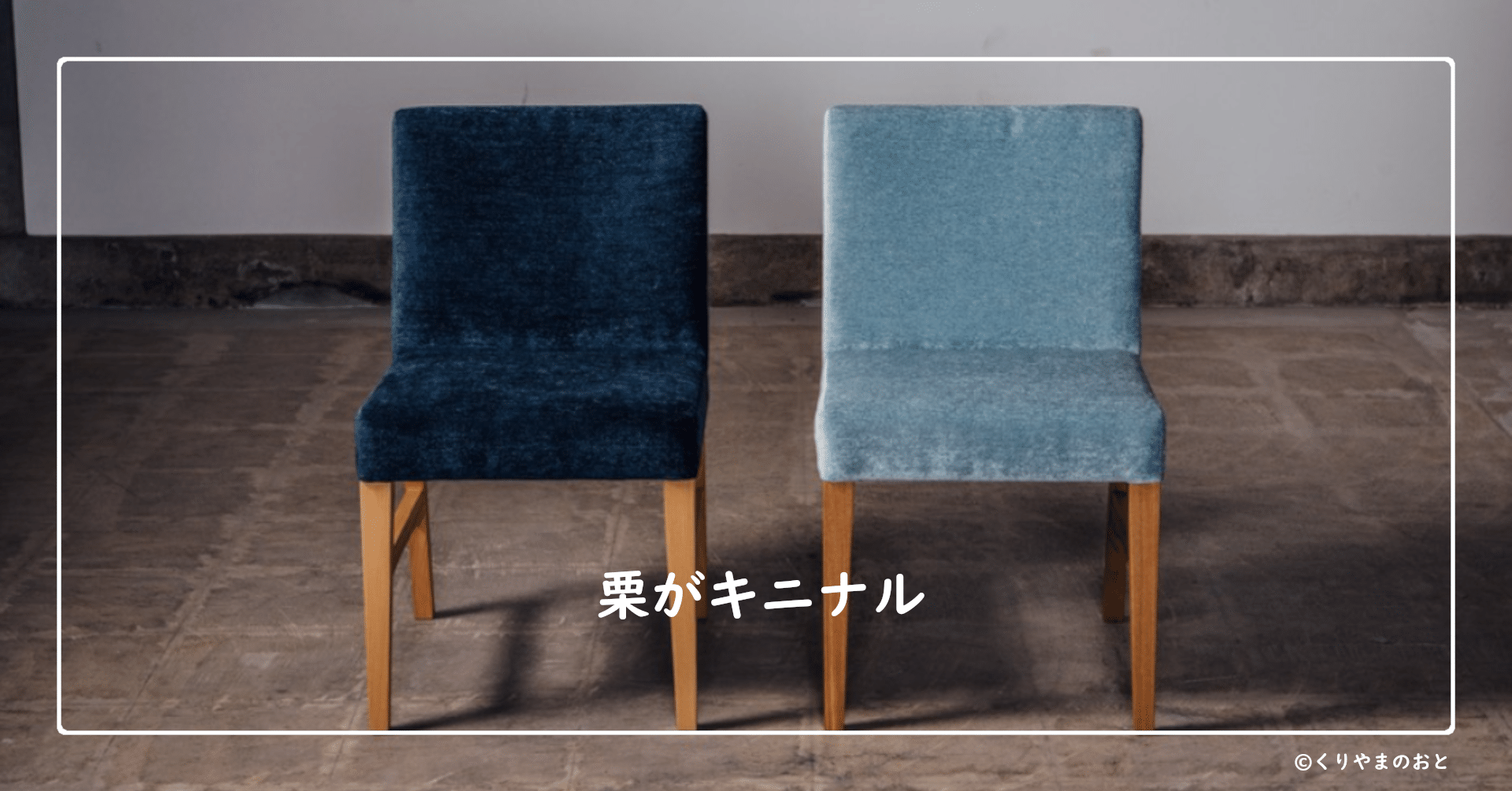 栗山町がより近く、「キニナル」存在へ｜くりやまのおと｜栗山町公式note