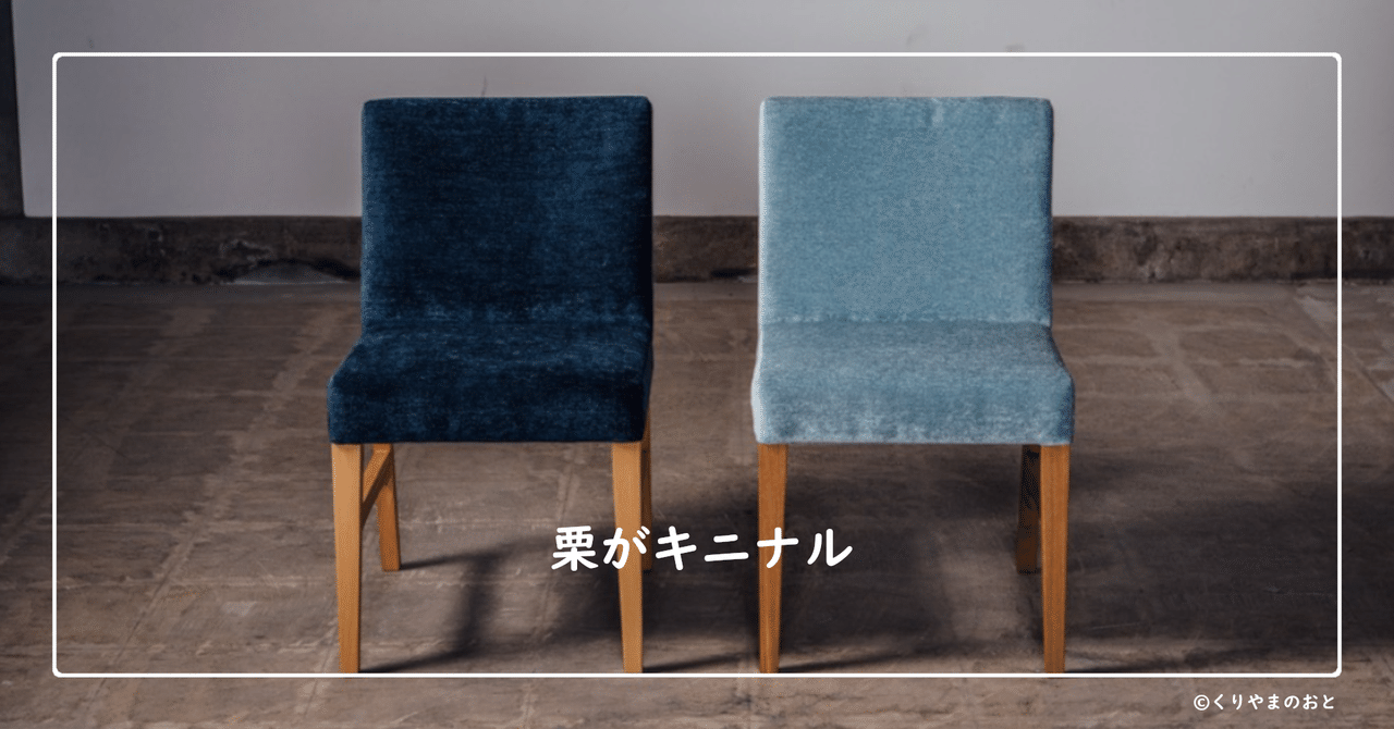 栗山町がより近く、「キニナル」存在へ｜くりやまのおと｜栗山町公式note