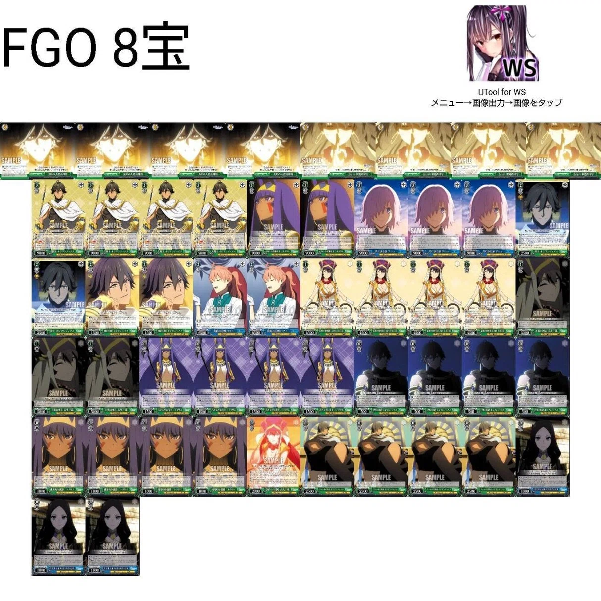 FGO（8宝）構築考察｜MilkTea