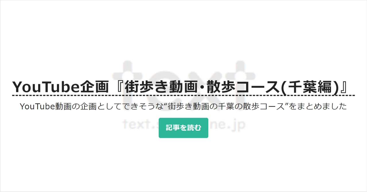 見出し画像