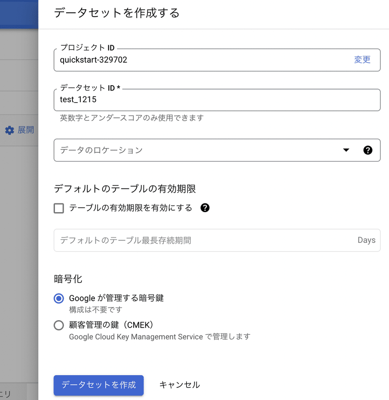 スクリーンショット 2021-12-15 20.43.21