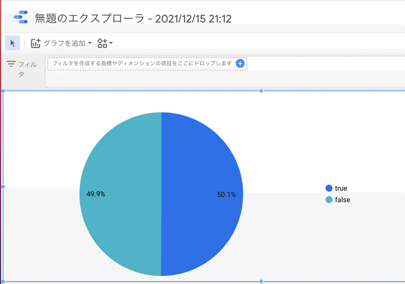 スクリーンショット 2021-12-15 21.13.30