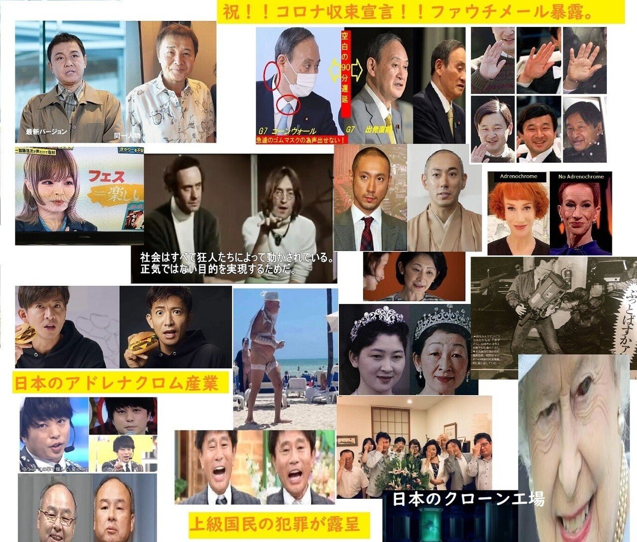 祝！！裏コロナ、表面化！！ 悪は焦っている 「レプとか悪魔崇拝とかどうでもいい」 「あいつが闇側とか、ジャッジ