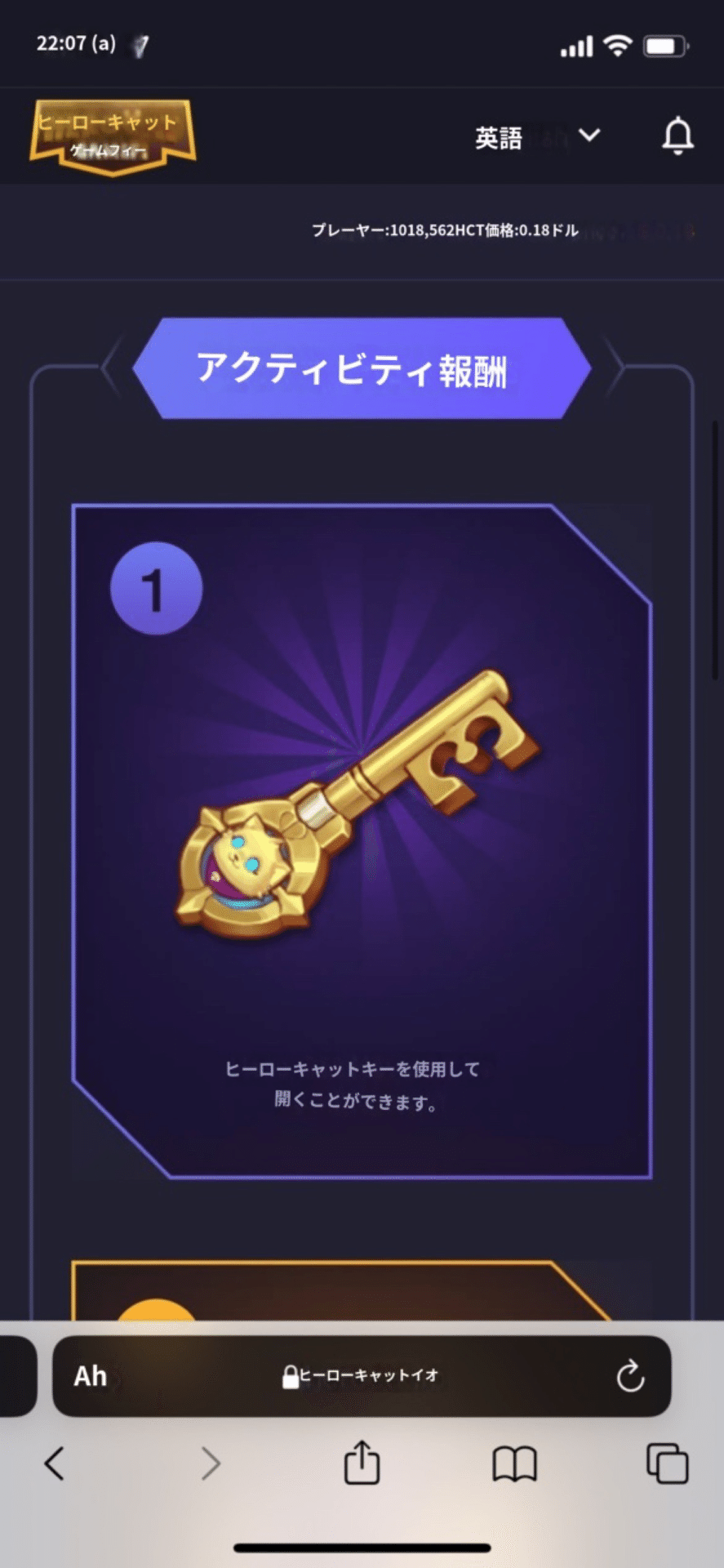 NFTゲームの【HERO CAT】についてまとめました😼⚔｜doragon777