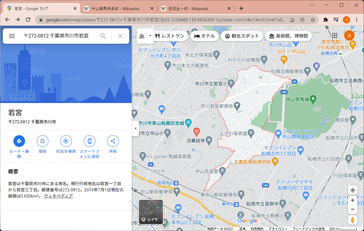 市川