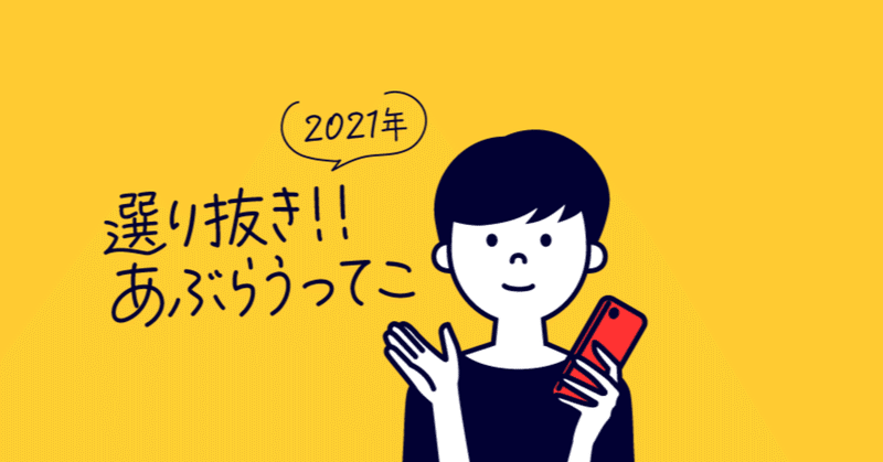 地獄に落ちると言われても私たちは不幸にならないと信じたい３月