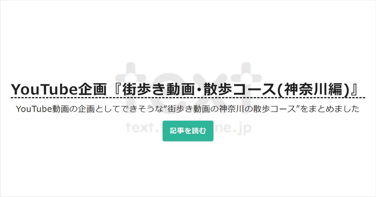 見出し画像