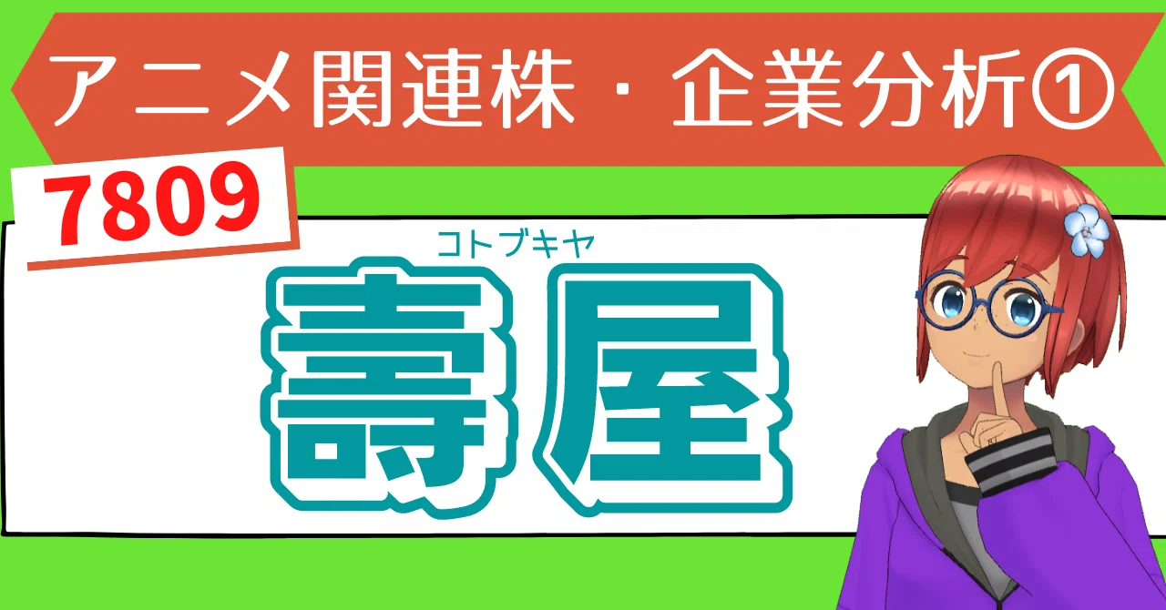 アニメ関連株 の新着タグ記事一覧 Note つくる つながる とどける アニメ関連株 の新着タグ記事一覧 Note つくる つながる とどける