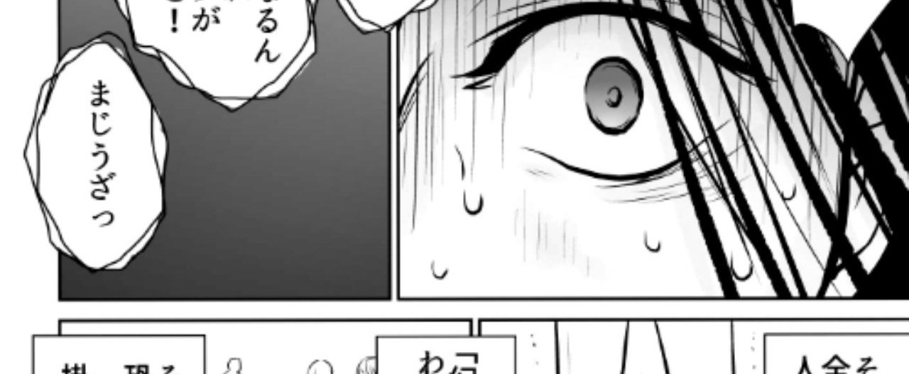 事件報道を見るたびに 発達障害の二次障害 とか グレーゾーン について考える件 本橋ユウコ Motohashi Yuko Note