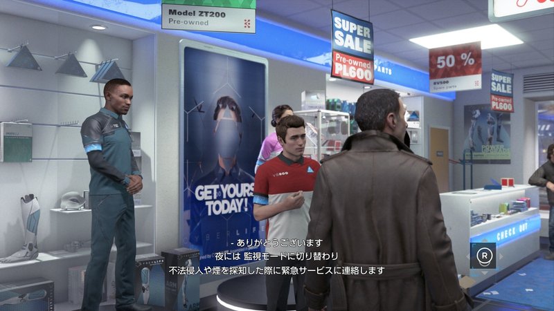アンドロイドは電気執事の夢を見るか Detroit Become Humanに関する私的考察 Atusi Note アンドロイドは電気執事の夢を見るか Detroit Become Humanに関する私的考察 Atusi Note