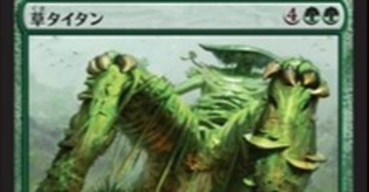 第1回 草タイタン｜海老焼売地獄