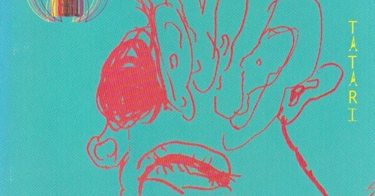 BOREDOMS 『POP TATARI』｜妻と雑音