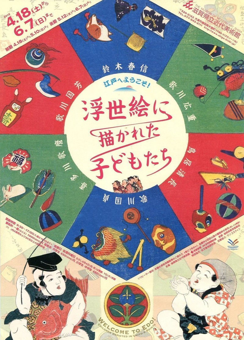 大人の自由研究 てしごと日本地図 Haniho Kum Note