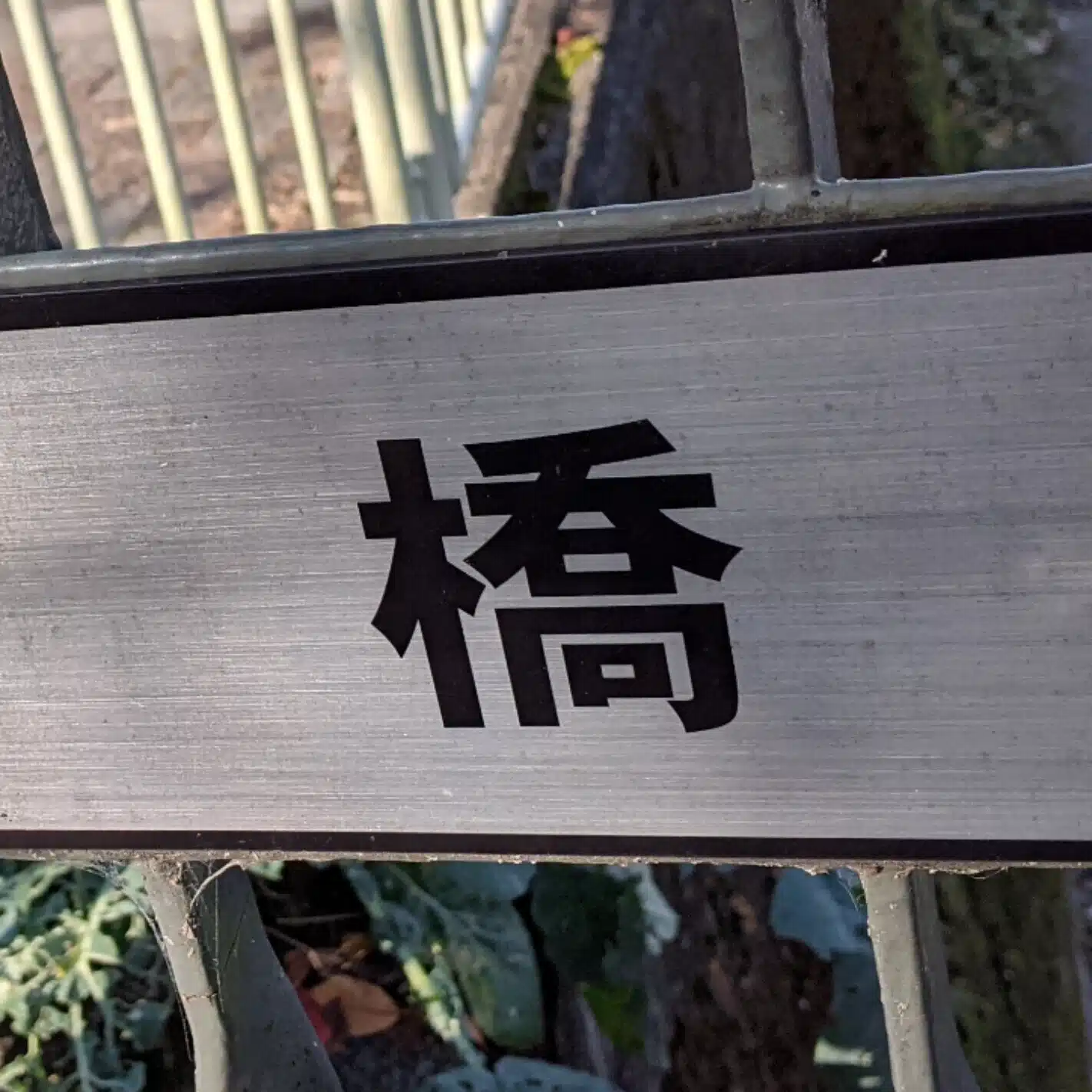 吉田