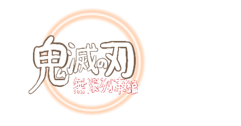 私の人生を変えたアニメ名言集 の新着タグ記事一覧 Note つくる つながる とどける