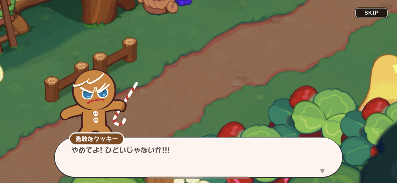 クッキーランキングダムのススメ 初心者攻略 オタク Note