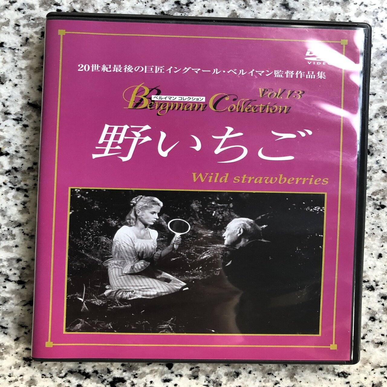 No.209 僕の映画ノート（11）北欧スウェーデンの巨匠イングマール