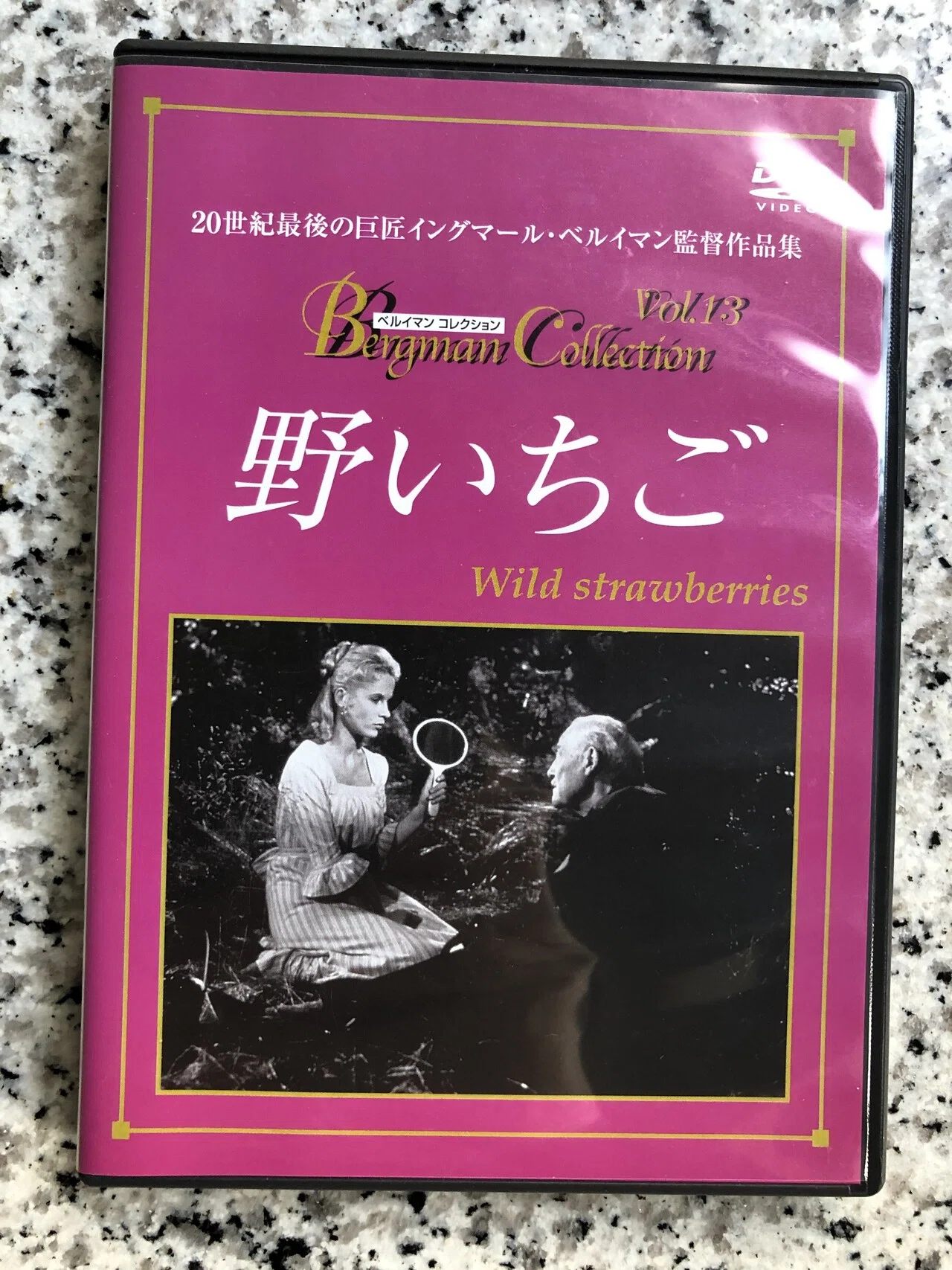No.209 僕の映画ノート(11)北欧スウェーデンの巨匠イングマール No.209 僕の映画ノート(11)北欧スウェーデンの巨匠イングマール