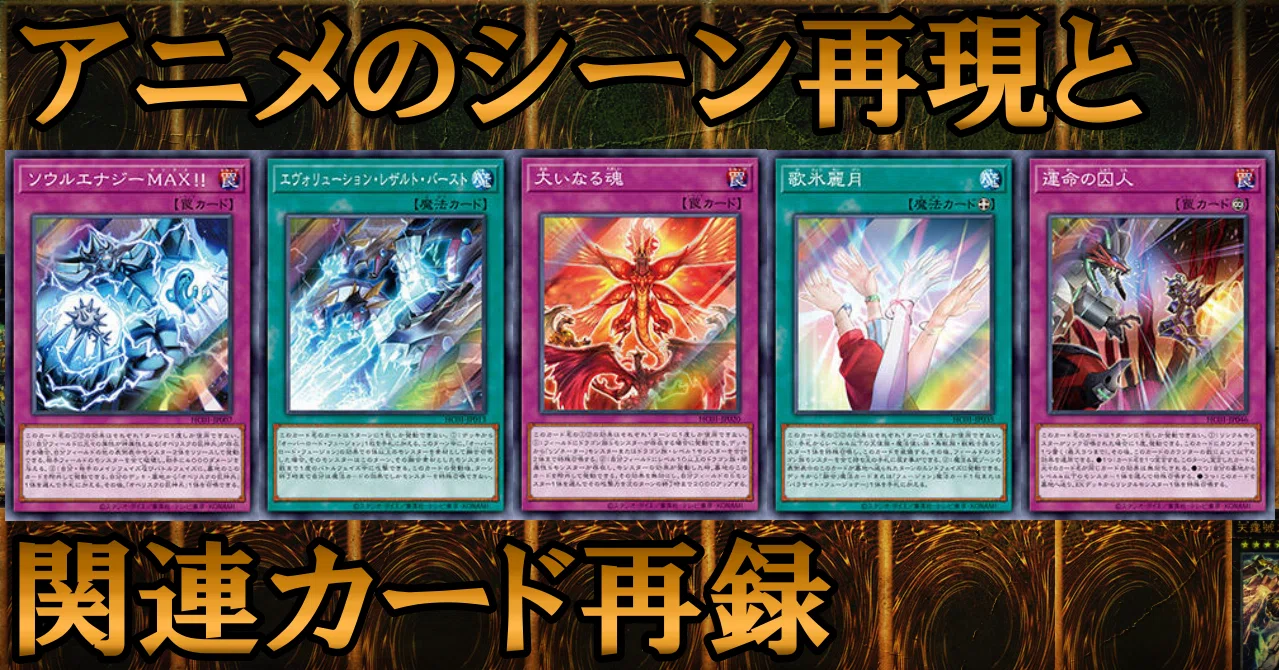 遊戯王 History Archive Collection新情報雑記 21 12 15 蒼風 Note 遊戯王 History Archive Collection新情報雑記 21 12 15 蒼風 Note