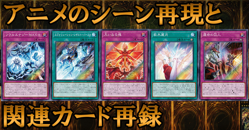 HISTORY ARCHIVE COLLECTION新情報まとめ｜蒼風