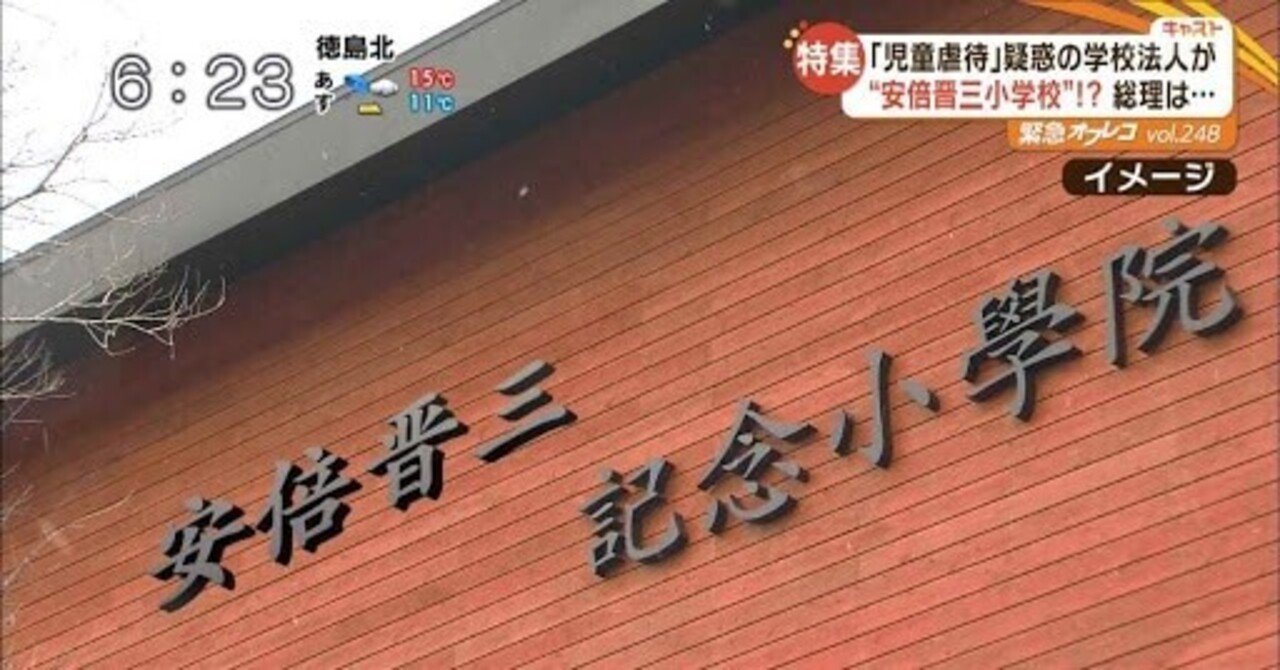 「逆に疑念深まる」森友問題の訴訟を政府が終結させた。裁判途中なのに、国がいきなり賠償責任を認める1億の損害賠償で幕引き図る⏩突然に「裁判を長引かせるのは適切ではない」と　裁判中であり逆に隠ぺいの疑念が深｜みさご丸｜note