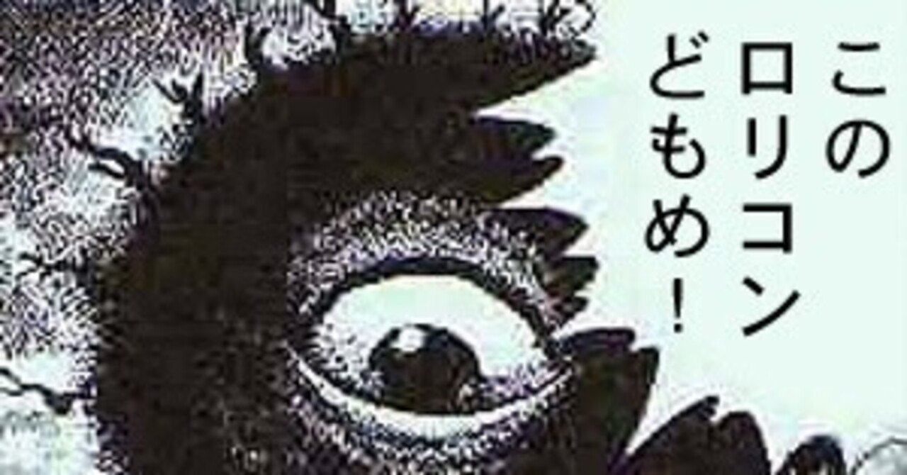 三次 ロリ ロリコンでもいいじゃん。何?|ネイティ