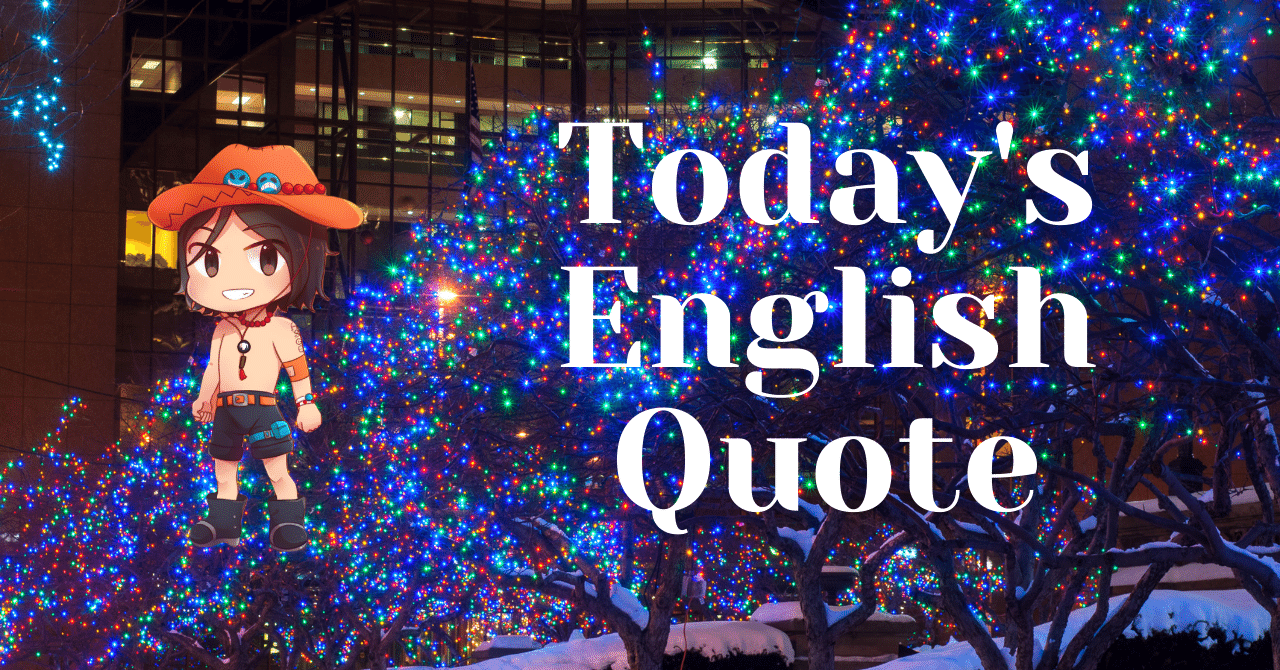 英会話好き集まれ 今日の英語名言 64 さかもん 外資系ビジネス英語コーチ Note