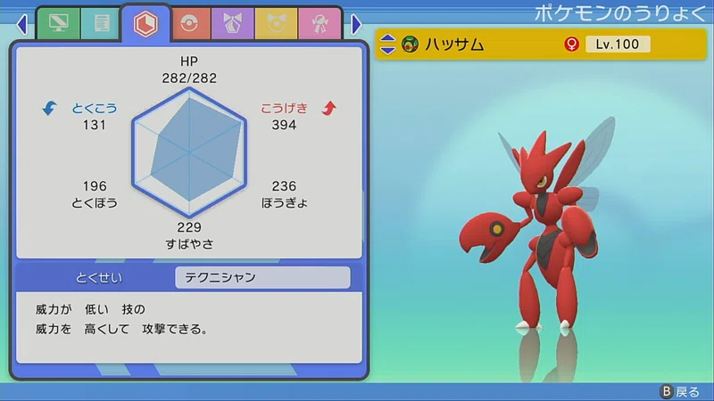 あまりにも強すぎるダブルバトルパーティ ポケモンbdsp Aria9 Note