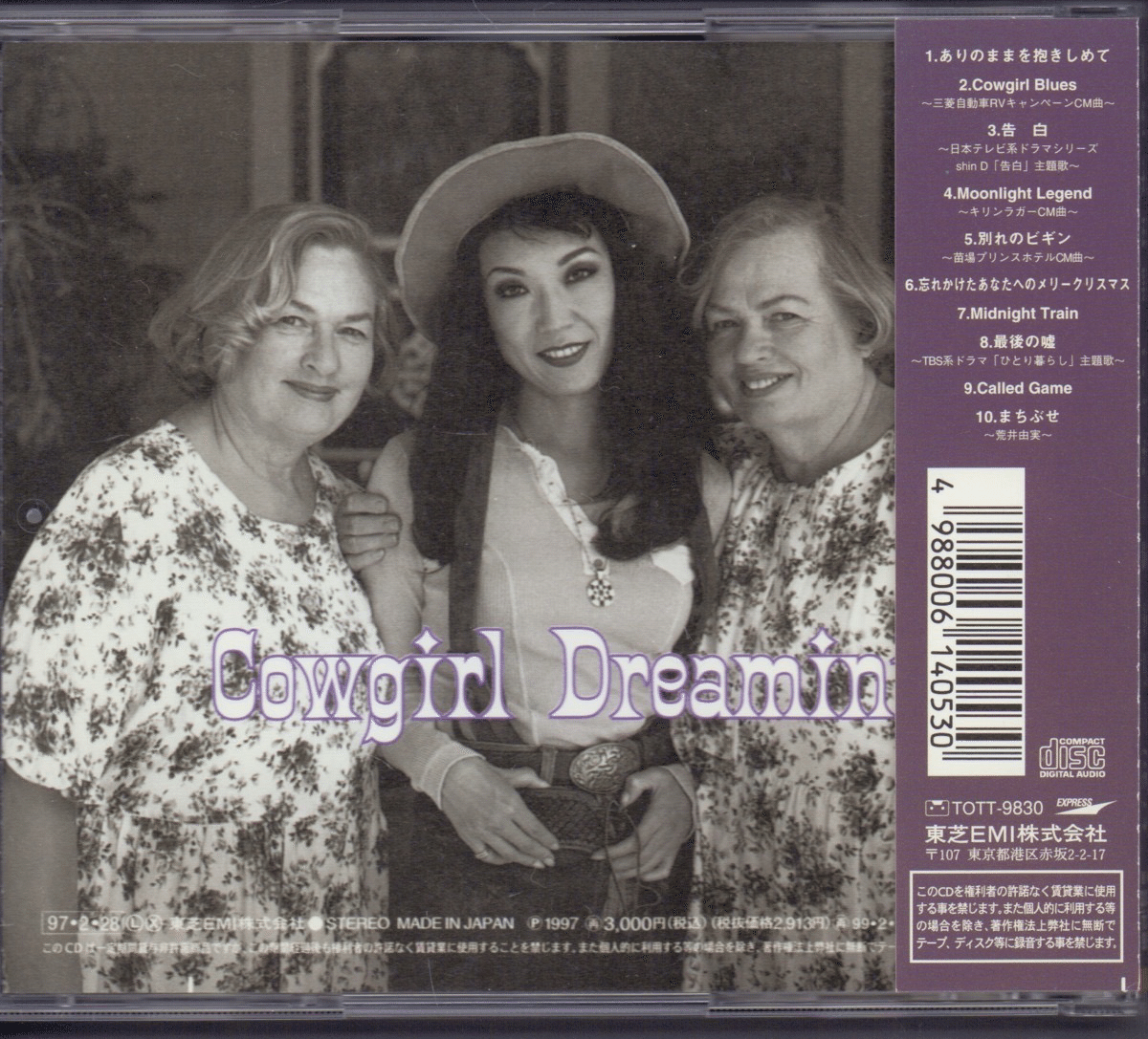 新品❤松任谷由実カウガールCDマット&ケース&アルバム&ユーミン名前入りデモ証 Amazon.co.jp: Cowgirl Dreamin' - 松任谷由実: ミュージック