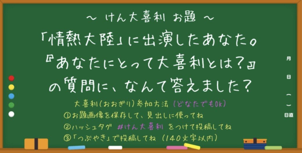 けん大喜利forever の新着タグ記事一覧 Note つくる つながる とどける けん大喜利forever の新着タグ記事一覧 Note つくる つながる とどける