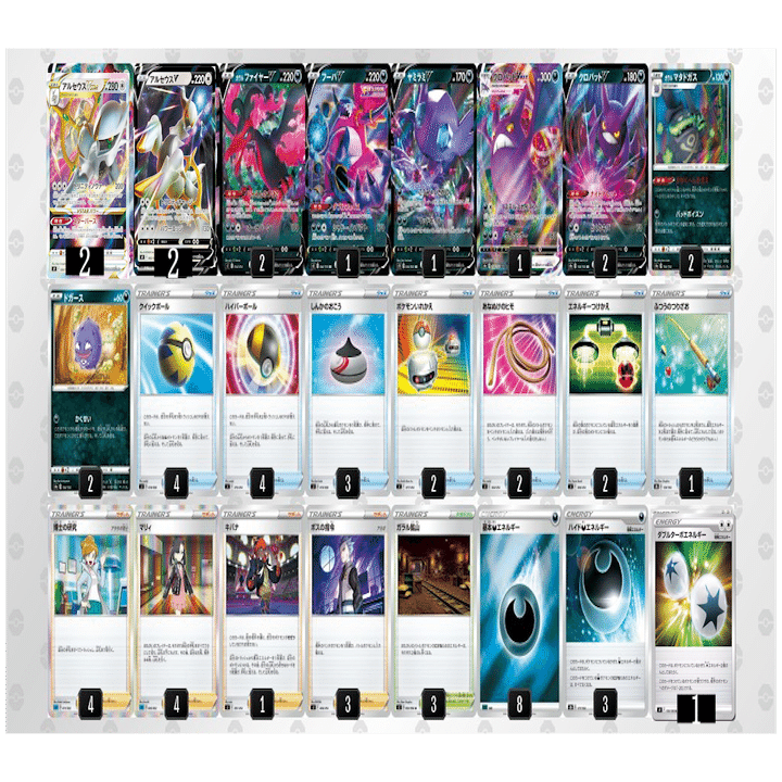 全9デッキレシピ】アルセウスVSTAR【全文無料】｜みつき