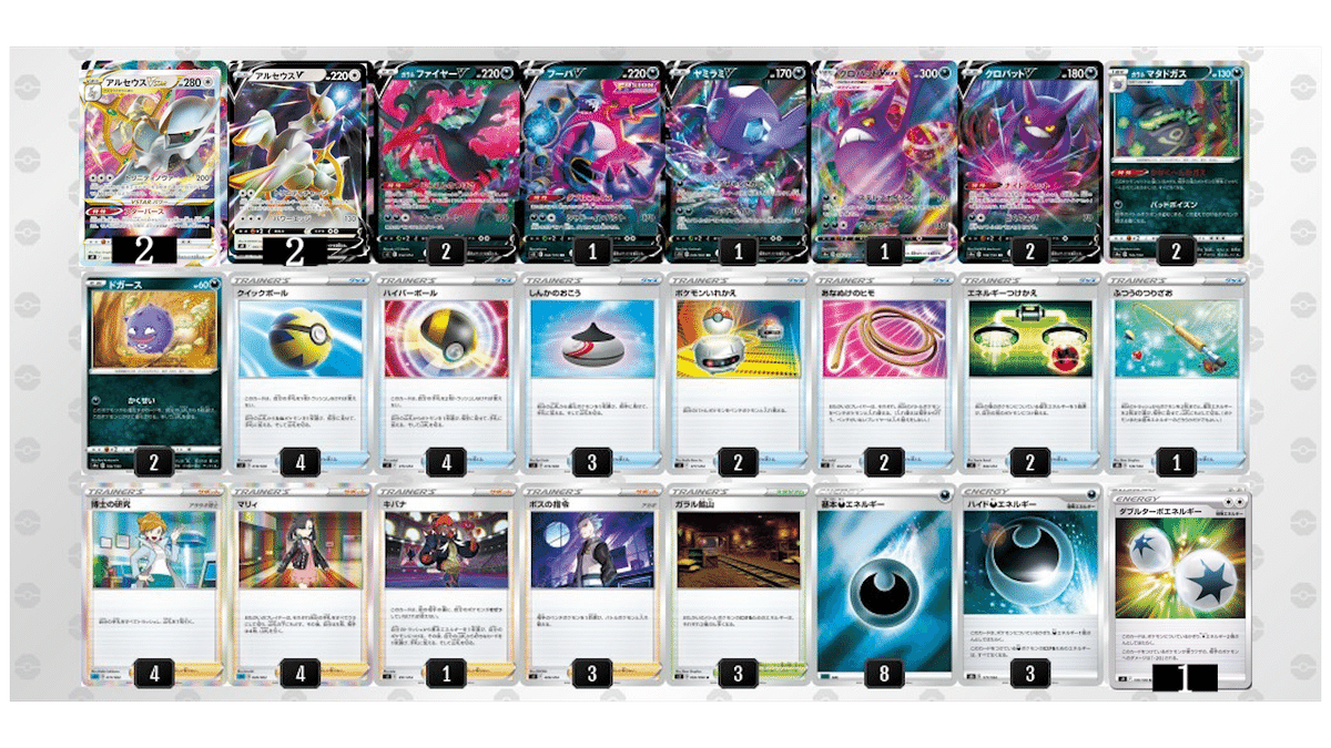 ポケモンカードゲーム】新環境〈VSTAR〉デッキ4種展開致しました