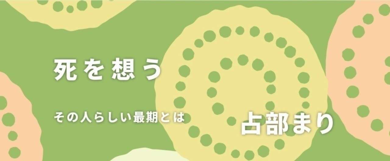 医療の本質 を教えてくれた二人の患者さんとの出会い 英治出版オンライン