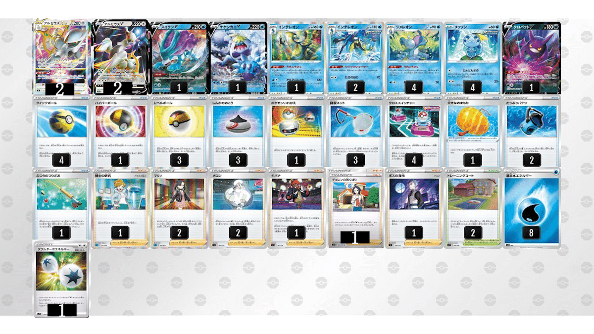 全9デッキレシピ】アルセウスVSTAR【全文無料】｜みつき