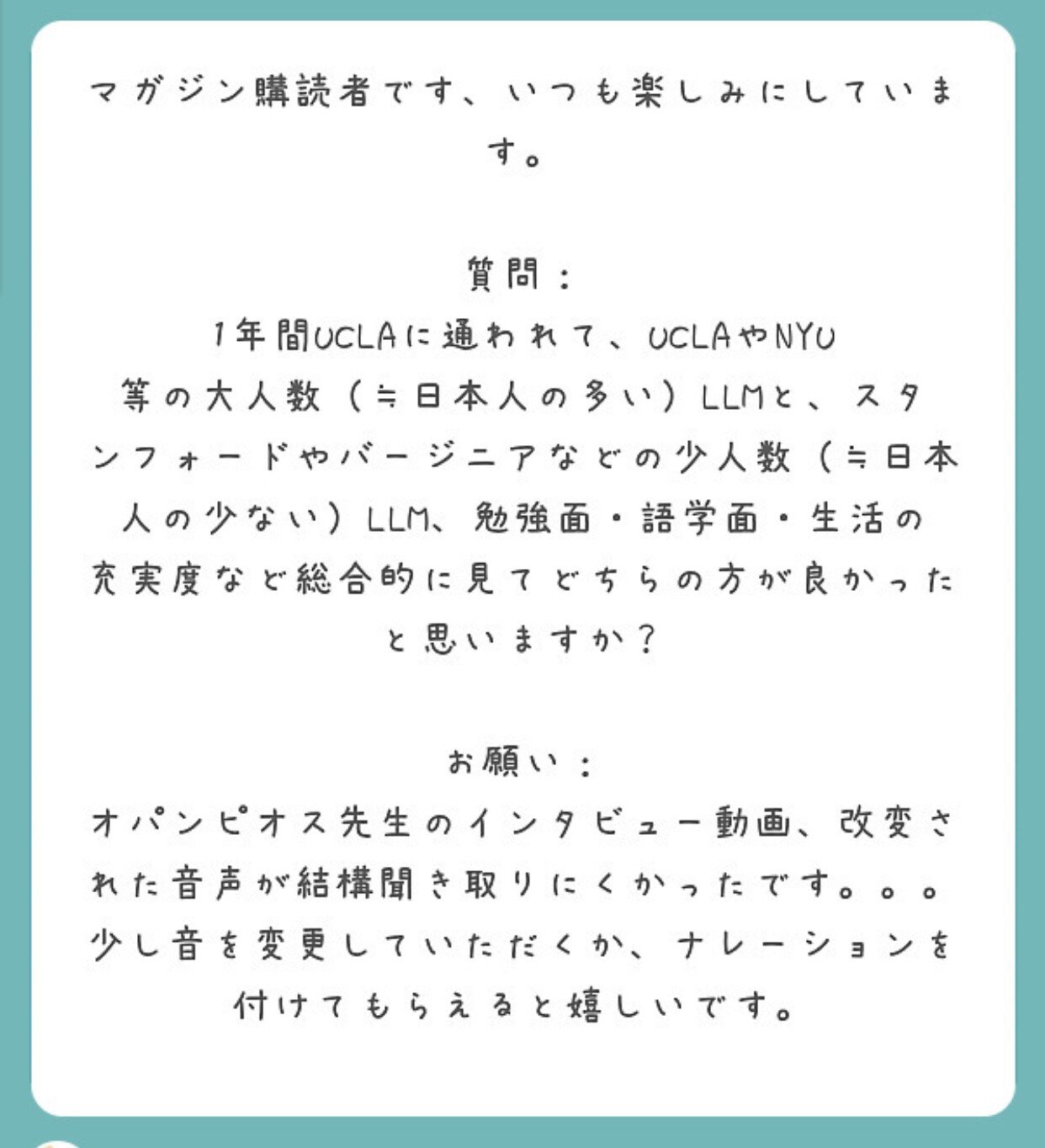 弁護士ラジオ2 日本人が多いllmのメリット デメリット 弁護士岩崎祥大 Note