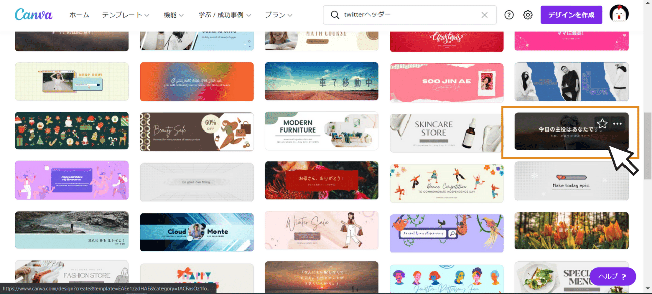【Canva】初心者でも簡単デザイン!テンプレートの使い方①