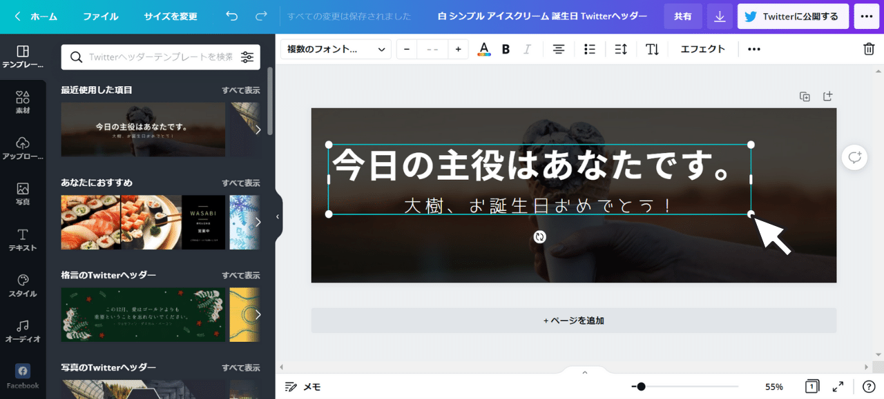 【Canva】初心者でも簡単デザイン!テンプレートの使い方①