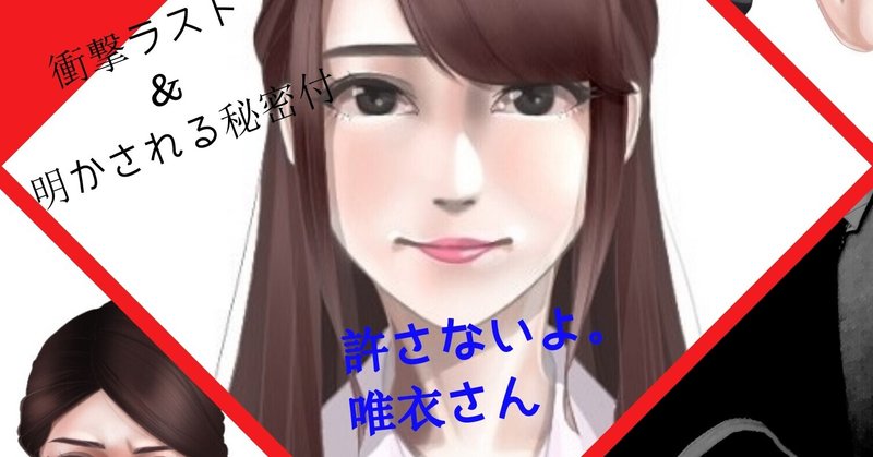 家畜上司唯衣Ⅱ│発情発狂デート⑫ 　（屈辱S●Xその3）
